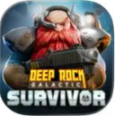 深岩银河:幸存者—Deep Rock Galactic: Survivor【已内购完整版全DLC】