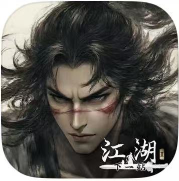 下一站江湖2