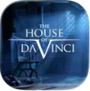 达芬奇合集–The House of Da Vinci 1.2.3