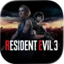 生化危机3—–RESIDENT EVIL 3【已内购完整版/全内购/全礼包】