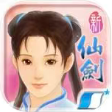 【中文】新仙剑奇侠传(单机)+仙剑奇侠传二【两款游戏】